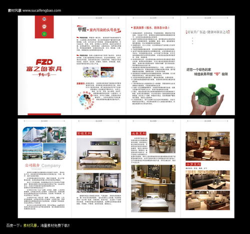 产品图片 相关产品信息 绿色 设计 富之岛 三折页 制作稿 矢量素材 http www.sucaifengbao.com vector guanggao 矢量素材免费下载