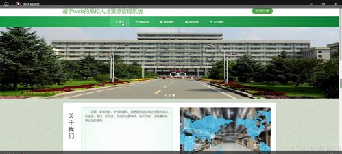 基于ssm vue基于web的高校人才资源管理系统 计算机毕业设计