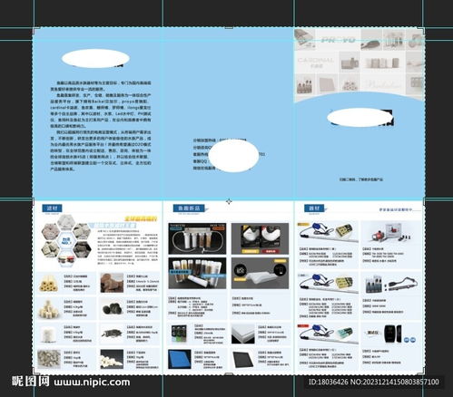 蓝色水族产品三折页设计图