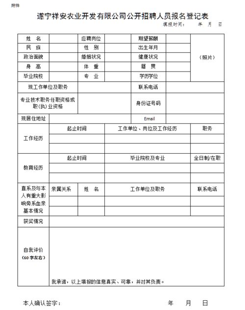 四川遂宁安居区七彩明珠景区招聘讲解员3人公告